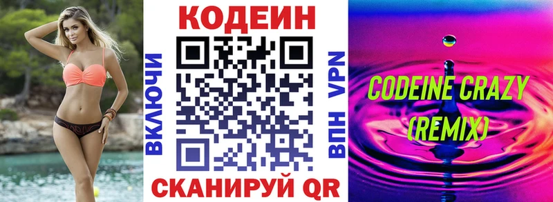 МЕГА ссылки  маркетплейс как зайти  Кодеин Purple Drank  Ак-Довурак 