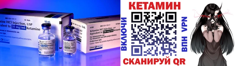 Кетамин VHQ  Ак-Довурак 