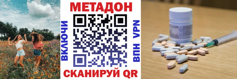 МЕТАДОН мёд  что такое наркотик  Ак-Довурак 