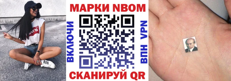 Марки 25I-NBOMe 1,5мг  Ак-Довурак 